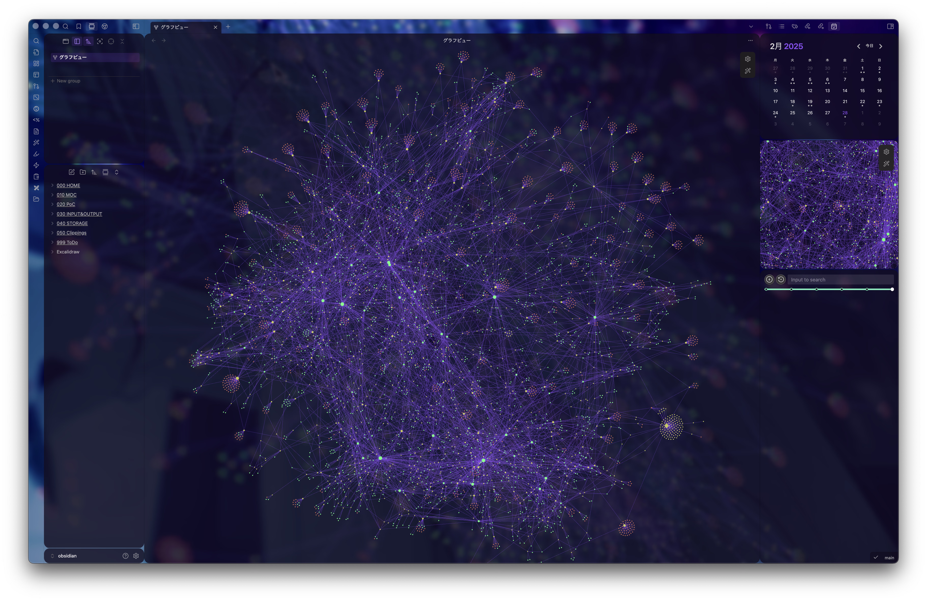 Divergencesテーマを適用したObsidianの画面