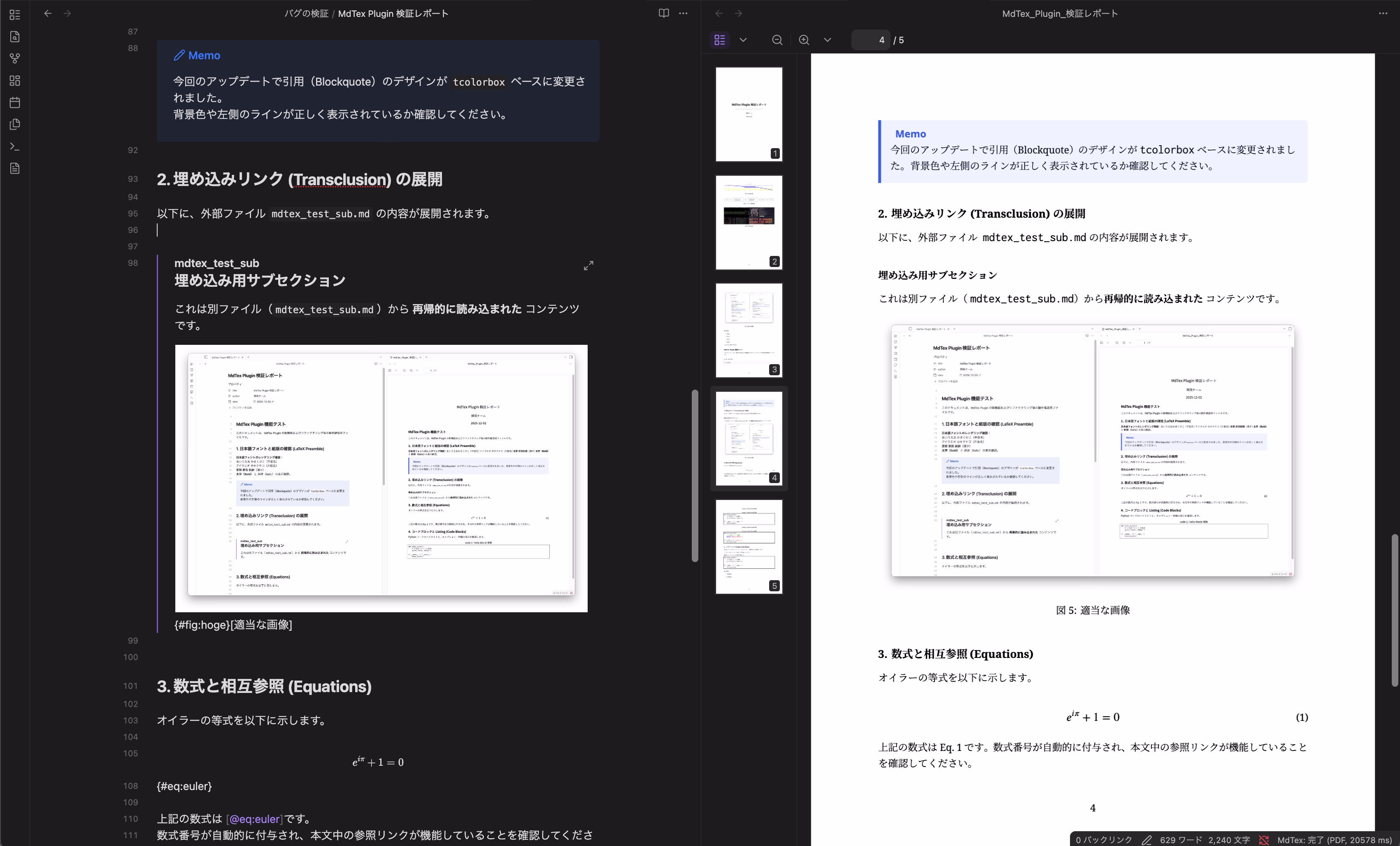 Obsidian上でMarkdownを編集し、MdTeXで生成されたPDFを並べて確認している画面